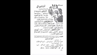 درس الثاني إنشاء الصحيح جزء الأول 