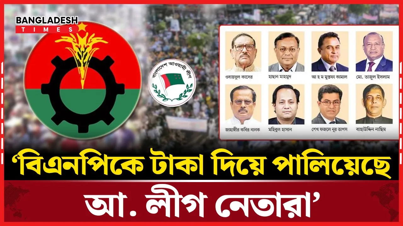 বিএনপি নেতাদের সহায়তায় যেভাবে পালালো আ. লীগ নেতারা
