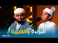 Lagu محمد القلاجي × محمد أيوب .. تخيل الصوتين مع بعض… تجربة روحانية ما حصلتش قبل كده 🤍
