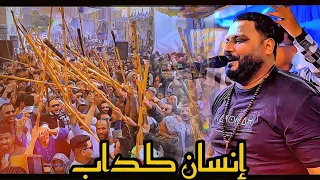 التريند اللي قالب الدنيا ع التيك توك اغنيه إنسان كداب الشديد عبده الثنائي 