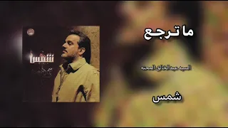 تظل عيني على جفك يمسح دموع انتظارك الرادود باسم الكربلائي 