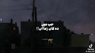 مهرجان في العيون الغل بان والسواد ملا المكان بندق معتمد حالات واتس 2024  مهرجان في العيون الغل بان والسواد ملا المكان بندق معتمد حالات واتس 2024