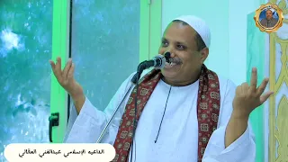 خطبة عالم الجن الداعيه الاسلامي عبد الغني العقالي 