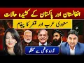 Download Lagu Arzoo says Taliban killed 58 Pak Soldiers: She says Will Saudi Arabia come to Help Pakistan? 