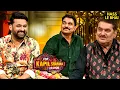 Lagu Kapil के मंच पर खुलेंगे चौंकाने वाले खुलासे? | Kapil  Show | Jokes | Aazam Film #kapilsharmashow