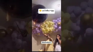 یا خدااا Balloon بادکنک ایده ترند تعیین جنسیت ایده تم بادکنک آرایی  یا خدااا Balloon بادکنک ایده ترند تعیین جنسیت ایده تم بادکنک آرایی