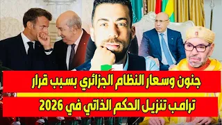 لايف جديد شوقي بن زهرة بهد ل الموازي احرار 
