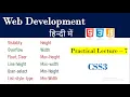 What is Max-height in CSS Lecture 7 What is Max-Width in CSS Min-Height Min-Width