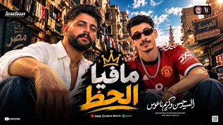 م زم ار م اف ي ا الح  ظ        السيد حسن   كريم ناعوس   ترند ح ظ شعبي      دندنها