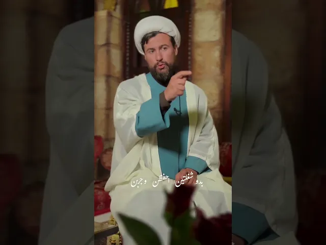 ⁣تفكير بقمة الخطأ'!🌻إنتاج #فريق_أثر #الشيخ_قاسم_الجرمقي