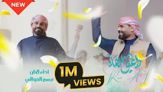 تيسير الموالي راعي الهلا Tayseer Al Mawali Raei AlHila 