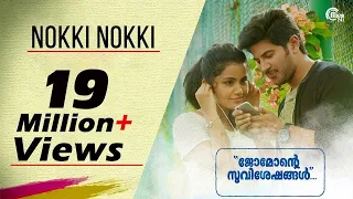 jomonte suviseshangal nokki nokki video song dulquer salmaan anupama parameshwaran official