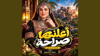 اعلنها صراحه لو ماشي تباني دندنها