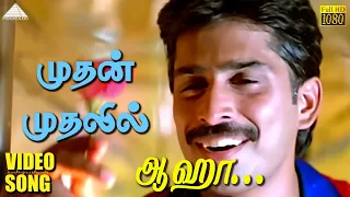 hd video song aahaa rajiv krishna sulekha deva