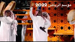 موسم الرياض 2022 شبح بيشه دحوم الطلاسي حنين الدوسري طرب 