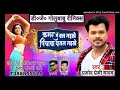 Download Lagu Pramod Premi Yadav- पियवा दातल नईखे Bhojpuri Hard Bass Dance Remix Dj GoluBaBu Gorakhpur