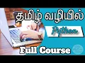 Python tutorial in Tamil Python tutorial for beginners Python Step by Step tutorial in tamil