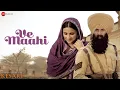Download Lagu Ve Maahi - Arijit Singh | Akshay Kumar \u0026 Parineeti | Asees Kaur | Tanishk Bagchi | Kesari | Lyrical
