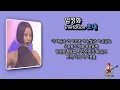 엄정화 - 초대(Invitation)