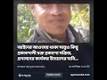 Download Lagu Question about the silence of the active star administration in the area despite being accused in the case with the murderer Hasina!