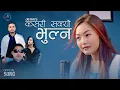 Download Lagu KASARI SAKEU BHULNA | SMITA PRADHAN | JB RAI | RAMESH ANJAN KADARIYA | SUMAN KC | NEPALI SONG