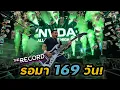 Download Lagu 🚀 NVIDIA ทำ All Time High พร้อมประกาศครองโลก! Jensen ทิ้งบอมบ์ลูกใหญ่! ขาย หรือ ช้อน ราคาไหน?! 🔥
