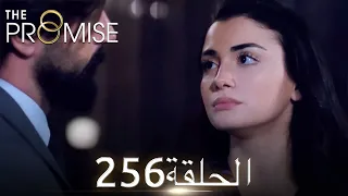 اليمين الحلقة 256 مدبلج عربي 
