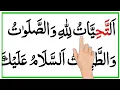 Download Lagu Attahiyat in Namaz (full) | Attahiyat lillahi wa salawatu| Attahiyat full|Attahiyat padhne ka tarika