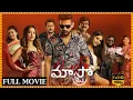 Download Lagu Maestro Telugu Full Movie || Nithiin, Tamanna, Nabha Natesh And Sreemukhi || Matinee Show