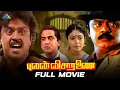 Download Lagu புலன் விசாரணை (1990) | Pulan Visaranai | Full Movie | Vijayakanth |  Rupini | Anandaraj