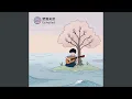 Download Lagu Langit Biru adalah sebuah Mimpi