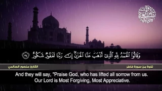 تلاوة من سورة فاطر القارئ منصور السالمي HD Surat Fatir 