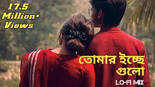 tomar icche gulo bengali lofi kona akaash sen remix star