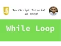 JavaScript Tutorial - 21