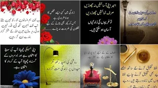 new motivational urdu quotes islamic quotation achi batain in urdu