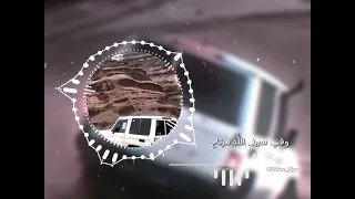 لبيك يالسنة أنا الباسي 