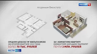 Специалисты регионального Минстроя восстановили в этом году права 145 обманутых дольщиков