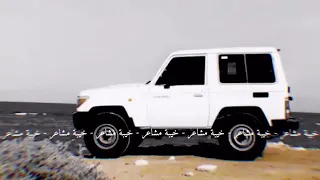  مشعجل فؤادي في الهواء يا رب عينه دندنها