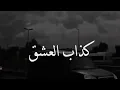 لا تمثل إنك مستغني عني عشان ما أثبت لك إني ما احتاجك ولا أعرفك اصلاً🍷.