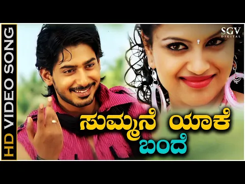 Download MP3 Summane Yake Bande - HD Video Song - Jeeva | Prajwal Devaraj - Ruthuva - Sonu Nigam - Gurukiran