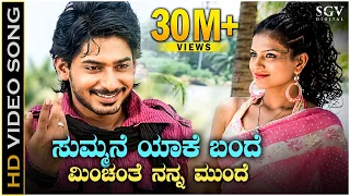 summane yake bande hd video song jeeva prajwal devaraj ruthuva sonu nigam gurukiran