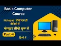 Basic Computer Course Notepad full course in Hindi part