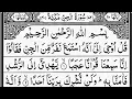 Download Lagu Surah Al-Jinn (\