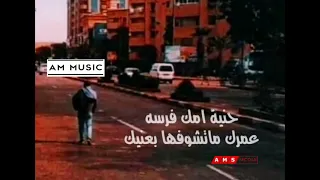 من بعد ابوك مفيش سند عشان تسند عليه حالات واتس 