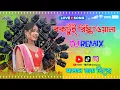 Download Lagu Vaat Majhi Baghtoy Rikshawala NoisySounds_New Mix 2025 - matal Dance DJ Rocky mixing