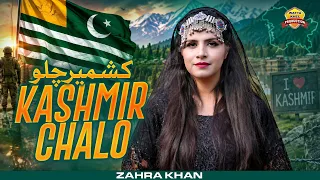 Kashmir Chalo | Zahra Khan | Official Video | 2026 | Wattakhel Production