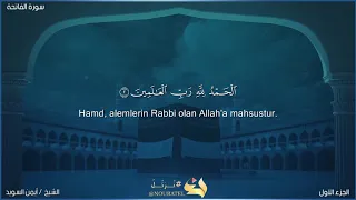 سورة الفاتحة الصفحة 1 أيمن رشدي سويد أيمن رشدي سويد 