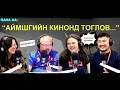 Download Lagu Яанаа-г яах вэ? | 2025-09-02 | Аймшгийн кинонд тоглуулаад өгөөч...