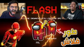 طور ذا فلاش مع بندريتا فاستس مان الايف في امونق اس 