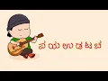 ra ga sa da a kannada song whatsapp status lyrics #aryankelvin 